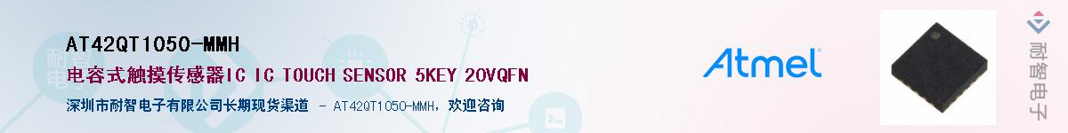 AT42QT1050-MMHӦ-ǵ