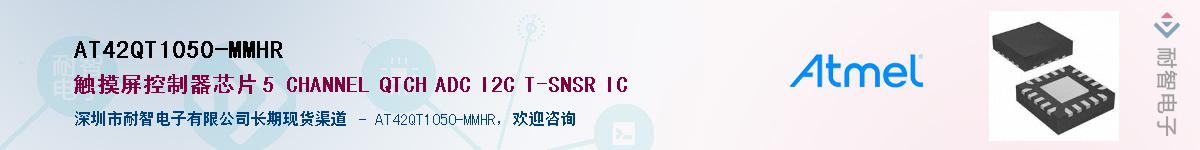 AT42QT1050-MMHRӦ-ǵ