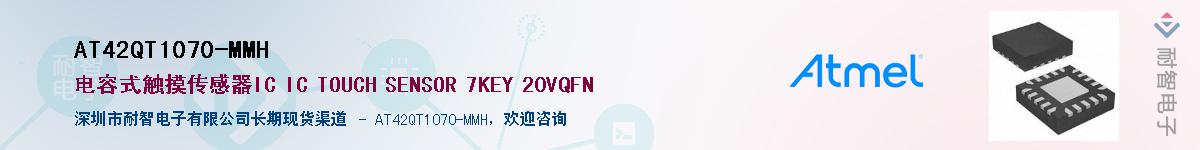 AT42QT1070-MMHӦ-ǵ