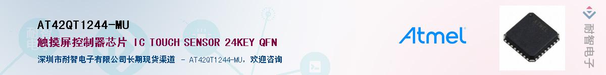 AT42QT1244-MUӦ-ǵ