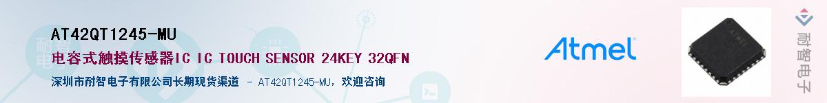 AT42QT1245-MUӦ-ǵ