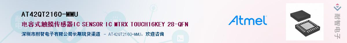 AT42QT2160-MMUӦ-ǵ