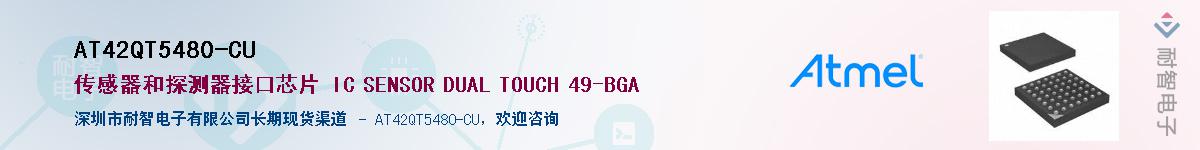 AT42QT5480-CUӦ-ǵ
