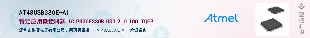 AT43USB380E-AIӦ-ǵ