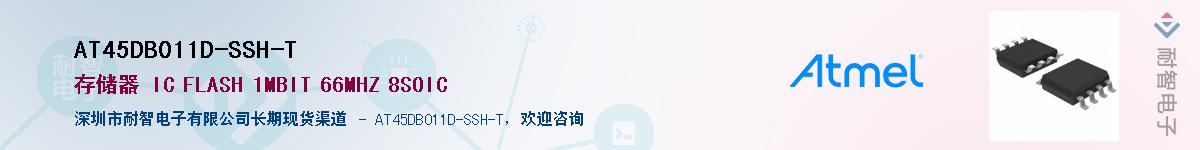 AT45DB011D-SSH-TӦ-ǵ