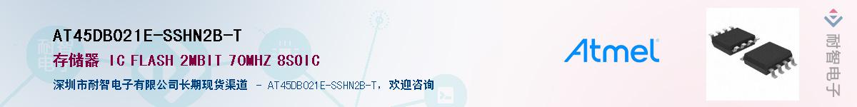 AT45DB021E-SSHN2B-TӦ-ǵ