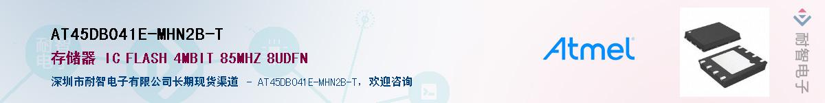 AT45DB041E-MHN2B-TӦ-ǵ