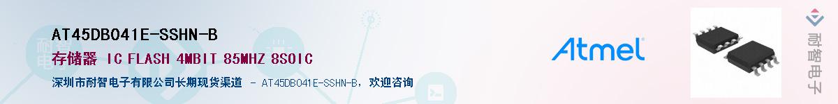 AT45DB041E-SSHN-BӦ-ǵ