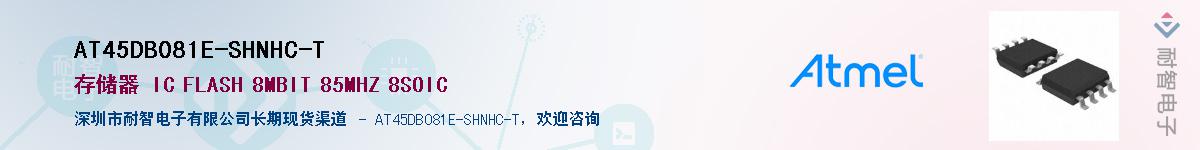 AT45DB081E-SHNHC-TӦ-ǵ
