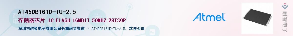 AT45DB161D-TU-2.5Ӧ-ǵ