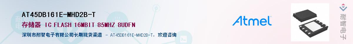 AT45DB161E-MHD2B-TӦ-ǵ