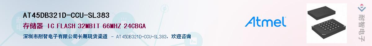 AT45DB321D-CCU-SL383Ӧ-ǵ