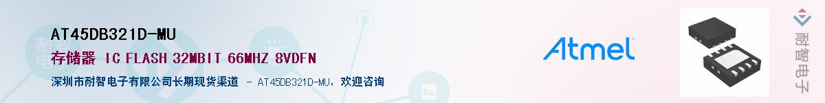 AT45DB321D-MUӦ-ǵ