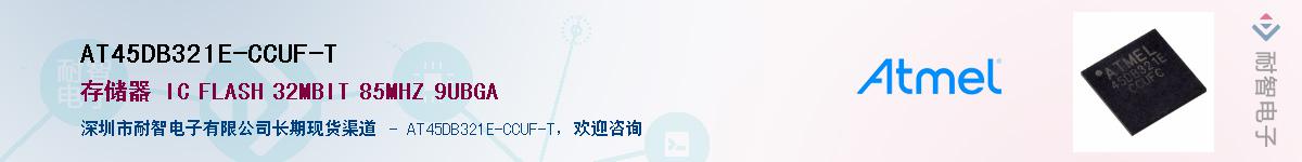 AT45DB321E-CCUF-TӦ-ǵ