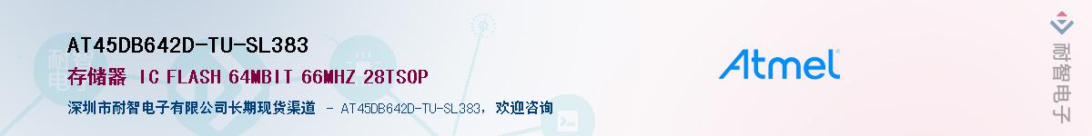 AT45DB642D-TU-SL383Ӧ-ǵ