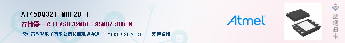 AT45DQ321-MHF2B-TӦ-ǵ