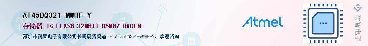 AT45DQ321-MWHF-YӦ-ǵ