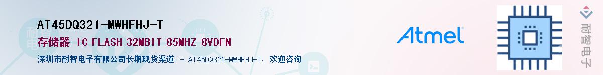 AT45DQ321-MWHFHJ-TӦ-ǵ