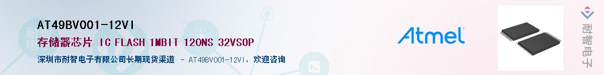 AT49BV001-12VIӦ-ǵ