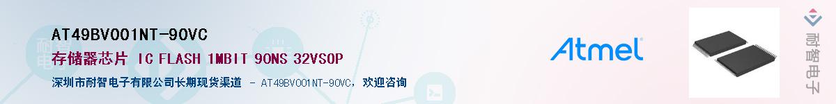 AT49BV001NT-90VCӦ-ǵ