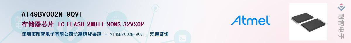AT49BV002N-90VIӦ-ǵ