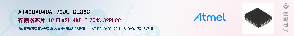 AT49BV040A-70JU SL383Ӧ-ǵ