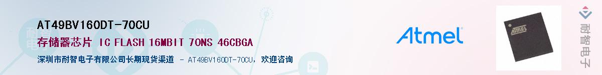 AT49BV160DT-70CUӦ-ǵ