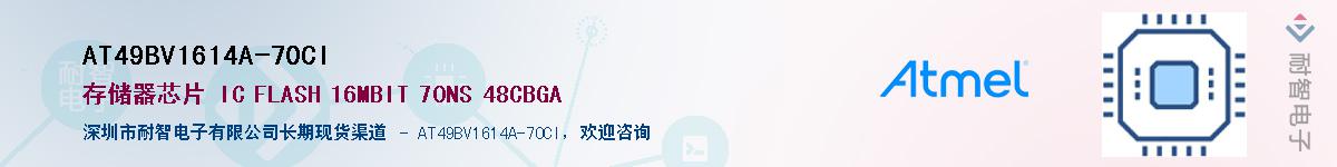 AT49BV1614A-70CIӦ-ǵ