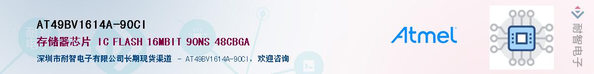 AT49BV1614A-90CIӦ-ǵ