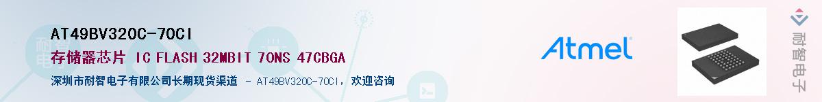 AT49BV320C-70CIӦ-ǵ