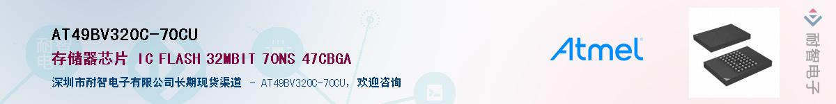AT49BV320C-70CUӦ-ǵ