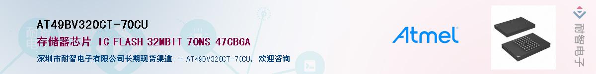 AT49BV320CT-70CUӦ-ǵ