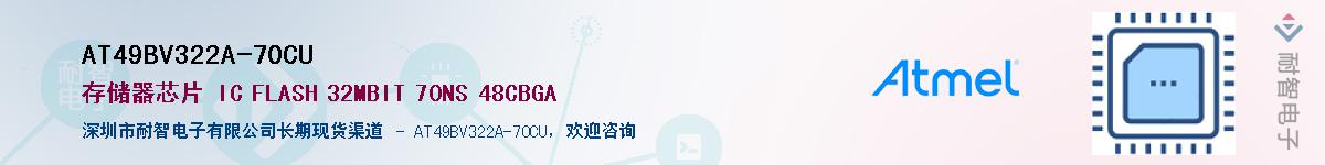 AT49BV322A-70CUӦ-ǵ