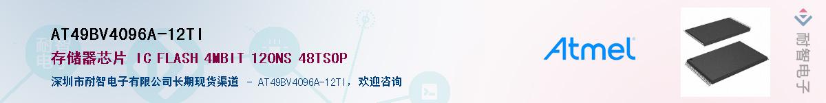 AT49BV4096A-12TIӦ-ǵ