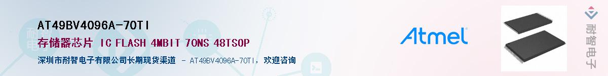 AT49BV4096A-70TIӦ-ǵ