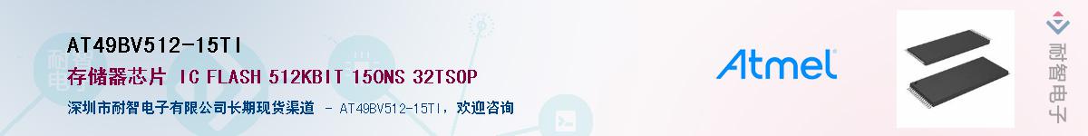 AT49BV512-15TIӦ-ǵ