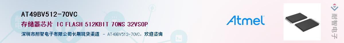 AT49BV512-70VCӦ-ǵ