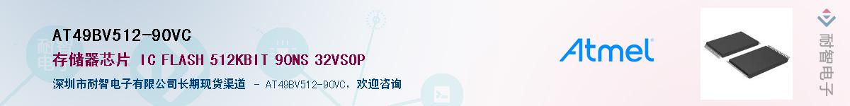 AT49BV512-90VCӦ-ǵ