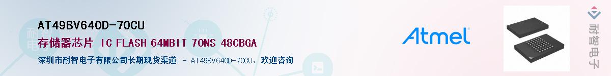 AT49BV640D-70CUӦ-ǵ
