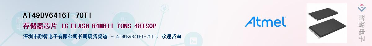 AT49BV6416T-70TIӦ-ǵ