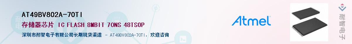 AT49BV802A-70TIӦ-ǵ