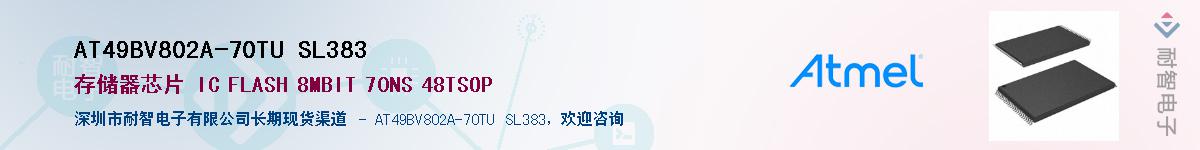 AT49BV802A-70TU SL383Ӧ-ǵ