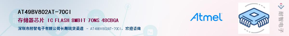 AT49BV802AT-70CIӦ-ǵ