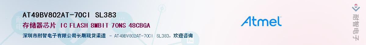 AT49BV802AT-70CI SL383Ӧ-ǵ