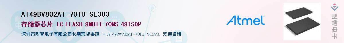 AT49BV802AT-70TU SL383Ӧ-ǵ
