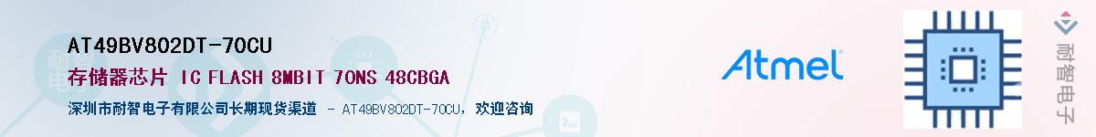 AT49BV802DT-70CUӦ-ǵ