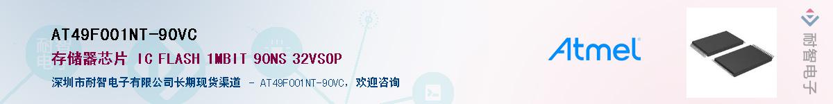 AT49F001NT-90VCӦ-ǵ