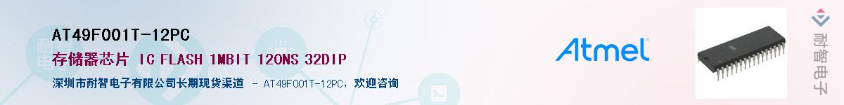 AT49F001T-12PCӦ-ǵ