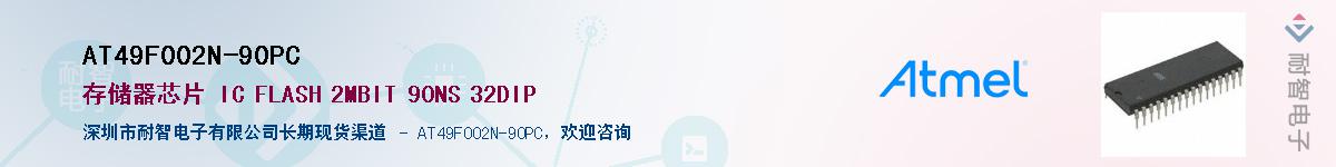 AT49F002N-90PCӦ-ǵ