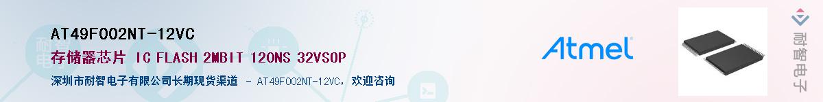 AT49F002NT-12VCӦ-ǵ